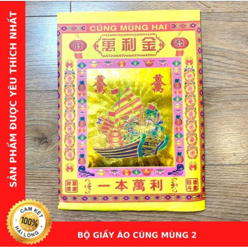 Bộ giấy áo cúng cô bác (mùng 2, 16) loại cao cấp